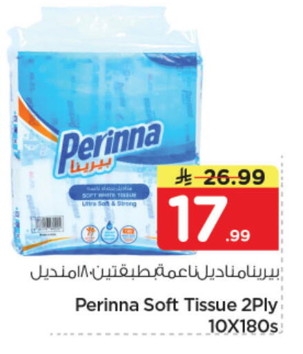 available at نستو in مملكة العربية السعودية, السعودية, سعودية - الرياض