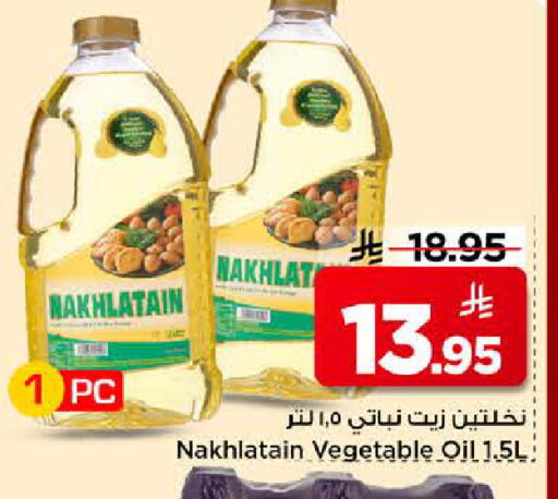 available at Mark & Save in KSA, Saudi Arabia, Saudi - Riyadh