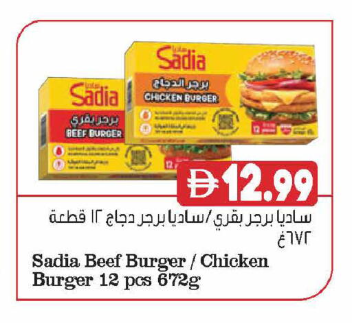 available at المايا سوبرماركت in الإمارات العربية المتحدة , الامارات - رَأْس ٱلْخَيْمَة