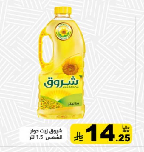 available at Aswaq Ramez in KSA, Saudi Arabia, Saudi - Tabuk