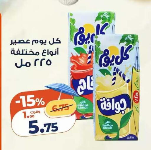 available at Kazyon  in Egypt - Cairo