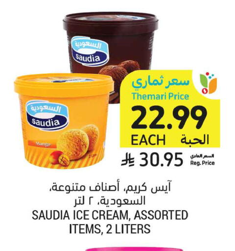 Mango available at أسواق التميمي in مملكة العربية السعودية, السعودية, سعودية - تبوك