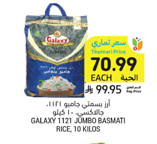 available at أسواق التميمي in مملكة العربية السعودية, السعودية, سعودية - تبوك