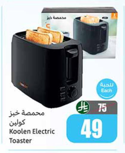 available at أسواق عبد الله العثيم in مملكة العربية السعودية, السعودية, سعودية - تبوك