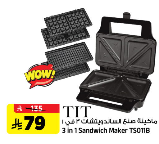 available at Al Madina Hypermarket in KSA, Saudi Arabia, Saudi - Riyadh