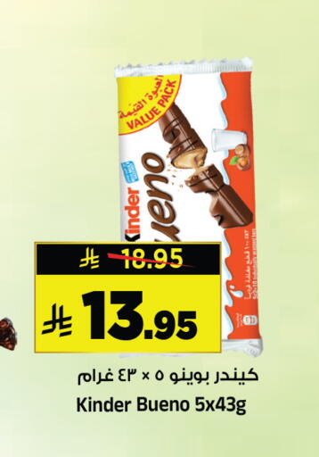 available at Al Madina Hypermarket in KSA, Saudi Arabia, Saudi - Riyadh