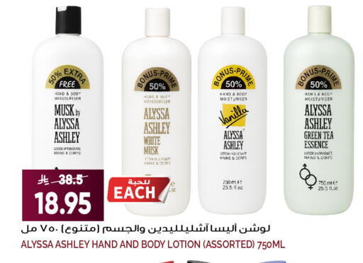 Vanilla available at Grand Hyper in KSA, Saudi Arabia, Saudi - Jeddah