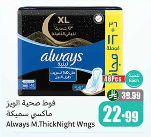 available at أسواق عبد الله العثيم in مملكة العربية السعودية, السعودية, سعودية - تبوك