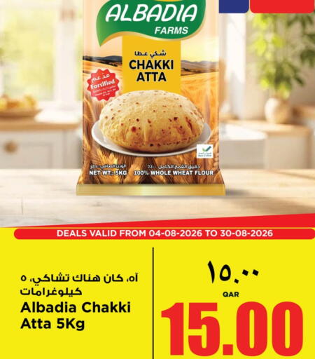 available at Retail Mart in Qatar - Al Shamal