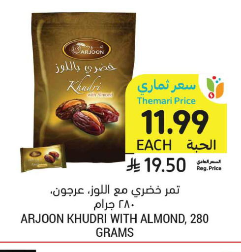 available at أسواق التميمي in مملكة العربية السعودية, السعودية, سعودية - تبوك