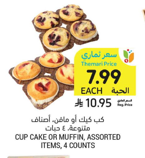available at أسواق التميمي in مملكة العربية السعودية, السعودية, سعودية - تبوك