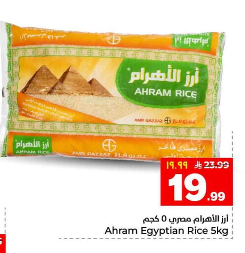 available at Hyper Al Wafa in KSA, Saudi Arabia, Saudi - Riyadh