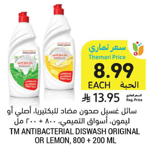 Lemon available at أسواق التميمي in مملكة العربية السعودية, السعودية, سعودية - تبوك