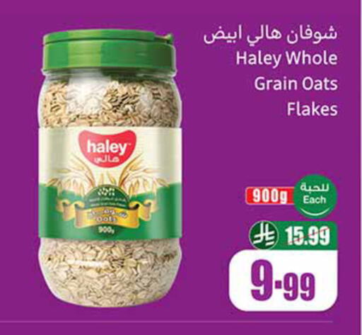 available at أسواق عبد الله العثيم in مملكة العربية السعودية, السعودية, سعودية - تبوك