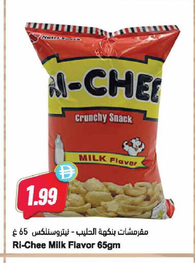 available at Almaya Supermarkets in UAE - Ras al Khaimah