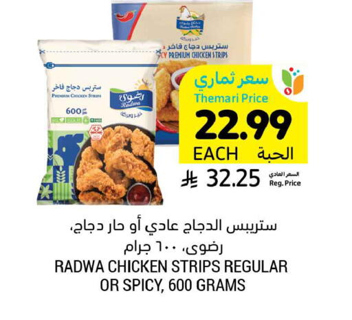 available at أسواق التميمي in مملكة العربية السعودية, السعودية, سعودية - تبوك