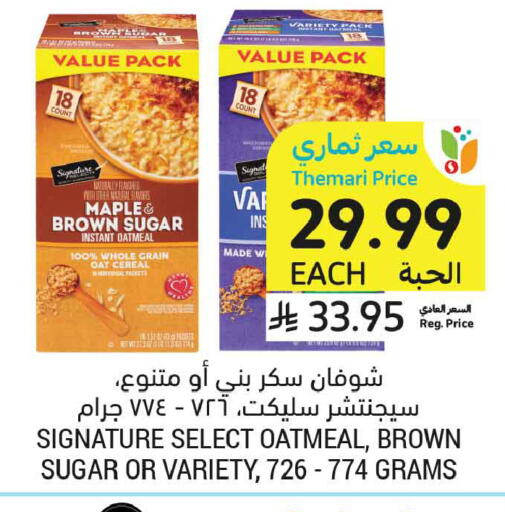 available at أسواق التميمي in مملكة العربية السعودية, السعودية, سعودية - تبوك