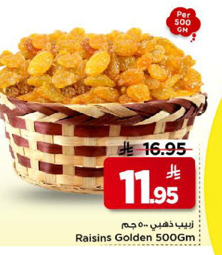 available at Mark & Save in KSA, Saudi Arabia, Saudi - Riyadh