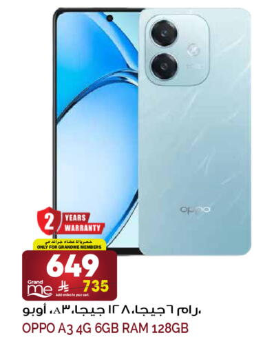 available at Grand Hyper in KSA, Saudi Arabia, Saudi - Riyadh