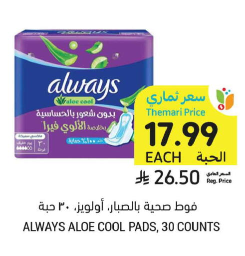 available at أسواق التميمي in مملكة العربية السعودية, السعودية, سعودية - تبوك