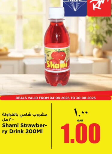 available at ريتيل مارت in قطر - الخور