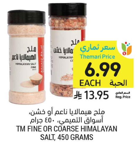 available at أسواق التميمي in مملكة العربية السعودية, السعودية, سعودية - تبوك