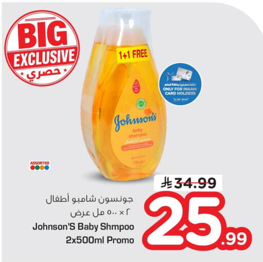 available at نستو in مملكة العربية السعودية, السعودية, سعودية - الخبر‎