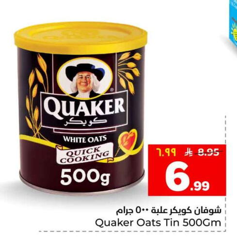 available at Hyper Al Wafa in KSA, Saudi Arabia, Saudi - Al-Kharj