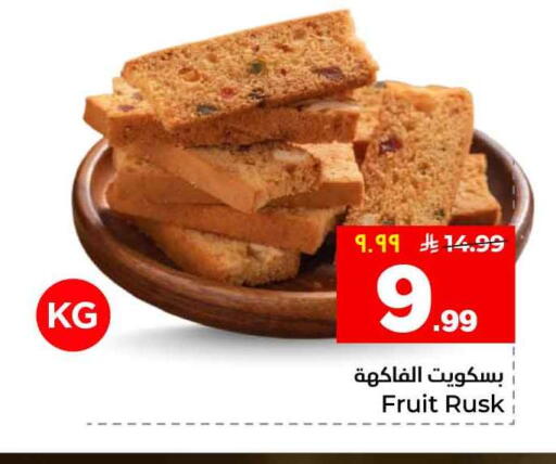 available at Hyper Al Wafa in KSA, Saudi Arabia, Saudi - Al-Kharj