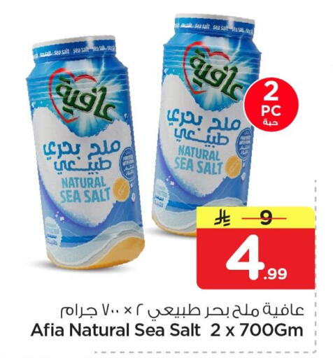 available at نستو in مملكة العربية السعودية, السعودية, سعودية - الخبر‎
