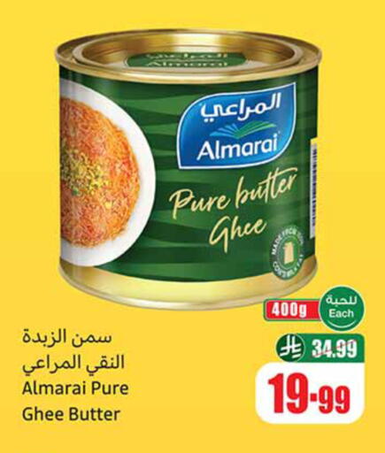 available at أسواق عبد الله العثيم in مملكة العربية السعودية, السعودية, سعودية - تبوك