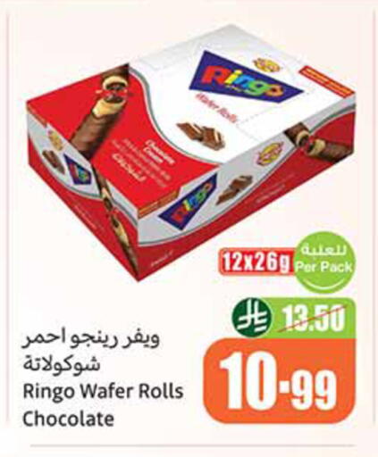 available at أسواق عبد الله العثيم in مملكة العربية السعودية, السعودية, سعودية - تبوك