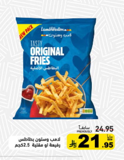 available at Aswaq Ramez in KSA, Saudi Arabia, Saudi - Tabuk