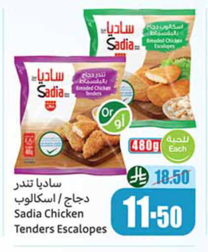 available at أسواق عبد الله العثيم in مملكة العربية السعودية, السعودية, سعودية - تبوك