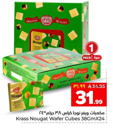 available at Hyper Al Wafa in KSA, Saudi Arabia, Saudi - Al-Kharj