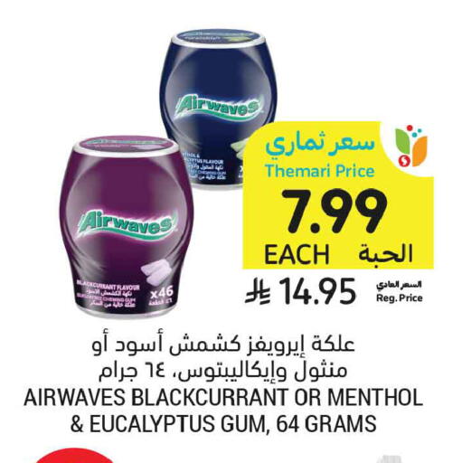 available at Tamimi Market in KSA, Saudi Arabia, Saudi - Riyadh