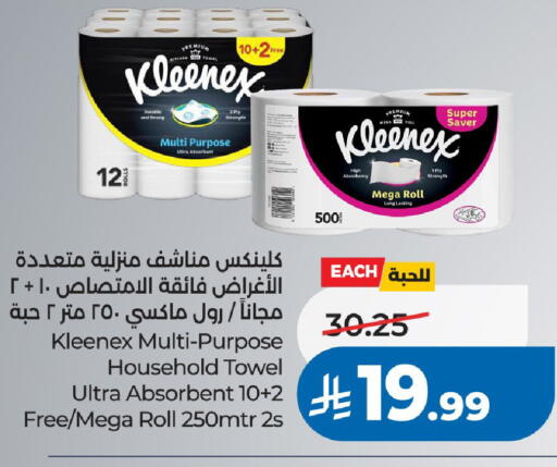 available at LULU Hypermarket in KSA, Saudi Arabia, Saudi - Riyadh