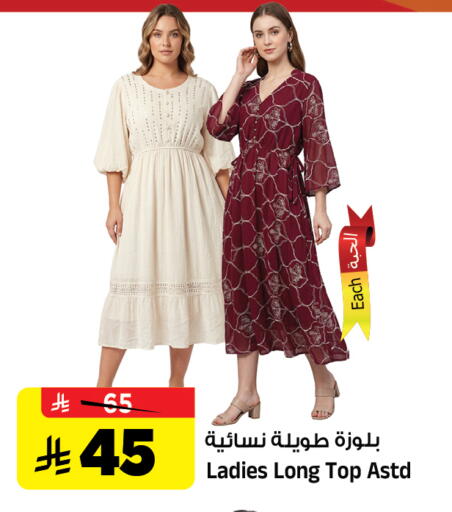 available at Al Madina Hypermarket in KSA, Saudi Arabia, Saudi - Riyadh