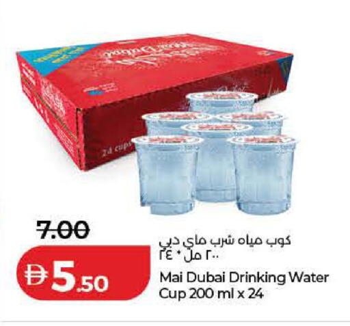 available at لولو هايبرماركت in الإمارات العربية المتحدة , الامارات - الشارقة / عجمان