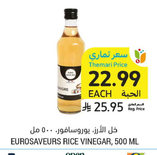 available at أسواق التميمي in مملكة العربية السعودية, السعودية, سعودية - تبوك