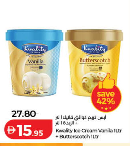 Vanilla available at لولو هايبرماركت in الإمارات العربية المتحدة , الامارات - رَأْس ٱلْخَيْمَة