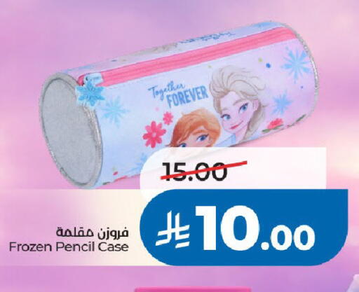 available at LULU Hypermarket in KSA, Saudi Arabia, Saudi - Riyadh