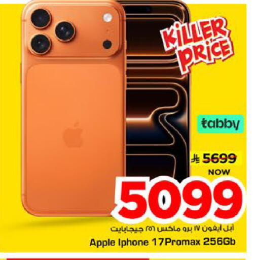 Apple available at مارك & سيف in مملكة العربية السعودية, السعودية, سعودية - الرياض