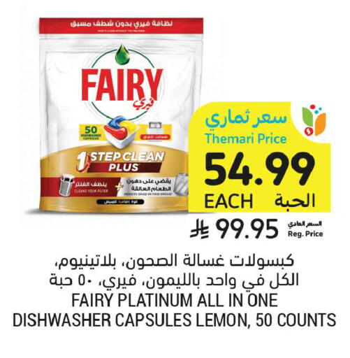 Lemon available at أسواق التميمي in مملكة العربية السعودية, السعودية, سعودية - تبوك
