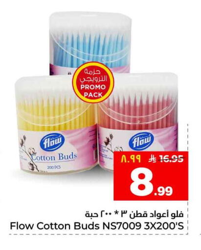 available at Hyper Al Wafa in KSA, Saudi Arabia, Saudi - Riyadh