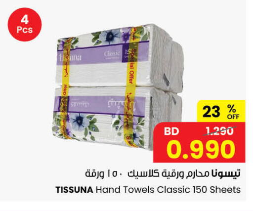 available at The Sultan Center in Bahrain