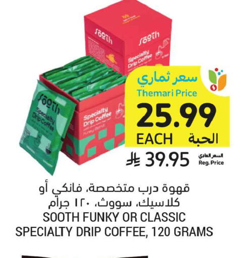 available at أسواق التميمي in مملكة العربية السعودية, السعودية, سعودية - تبوك