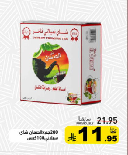 available at Aswaq Ramez in KSA, Saudi Arabia, Saudi - Tabuk