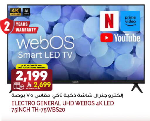 available at Grand Hyper in KSA, Saudi Arabia, Saudi - Riyadh