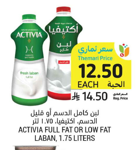 available at أسواق التميمي in مملكة العربية السعودية, السعودية, سعودية - تبوك